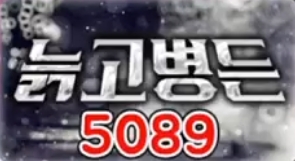 5089